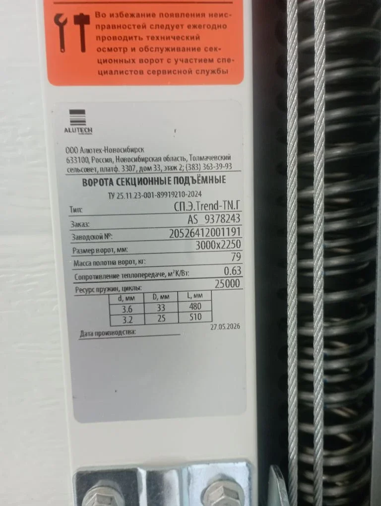 Автоматические гаражные ворота установленные в Еманжелинске