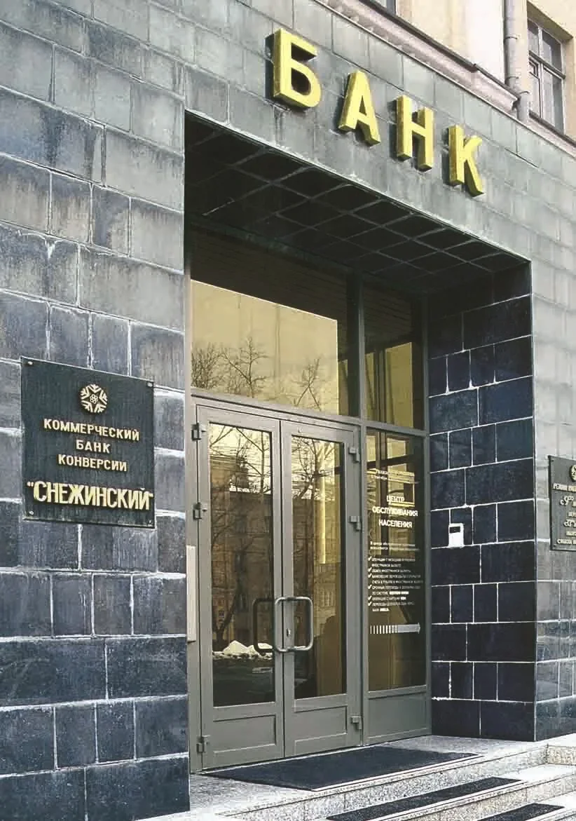 Входная группа для банка